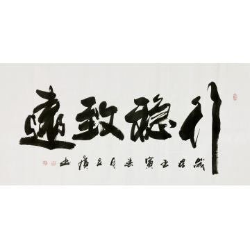 书法家李立广字画之家