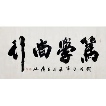 书法家李立广字画之家