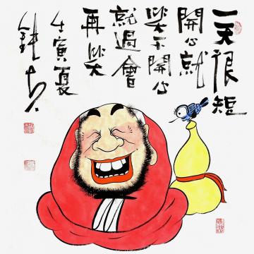 张海波国画人物开心就笑字画之家