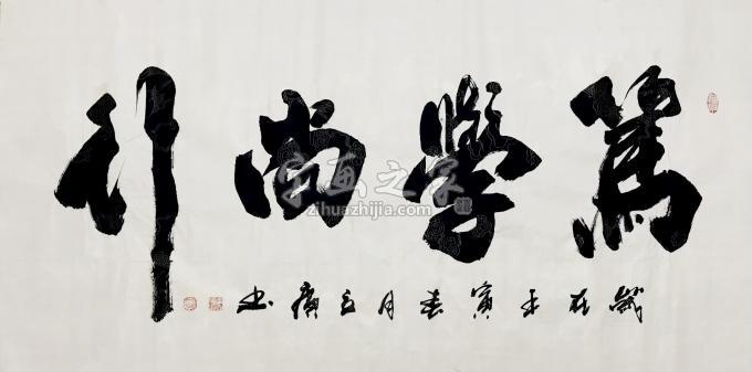 书法家李立广字画之家