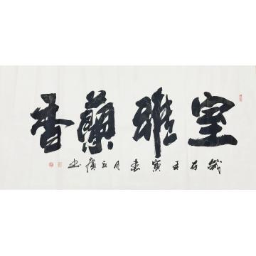 书法家李立广字画之家