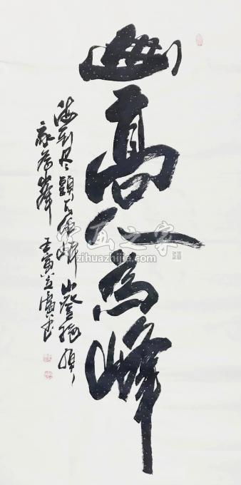 书法家李立广字画之家