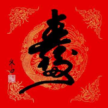 国画家鲁三田字画之家