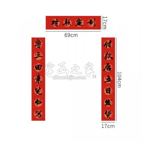 国画家鲁叁田字画之家