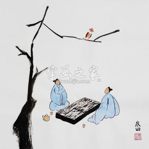 国画家鲁三田字画之家