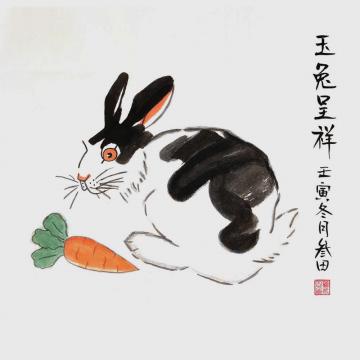 鲁三田国画花鸟玉兔呈祥字画之家