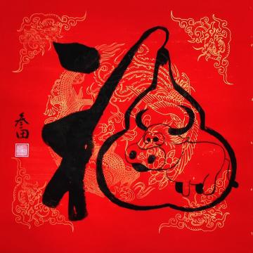 鲁叁田国画动物牛在福中字画之家