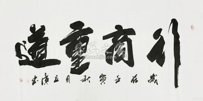 书法家李立广字画之家