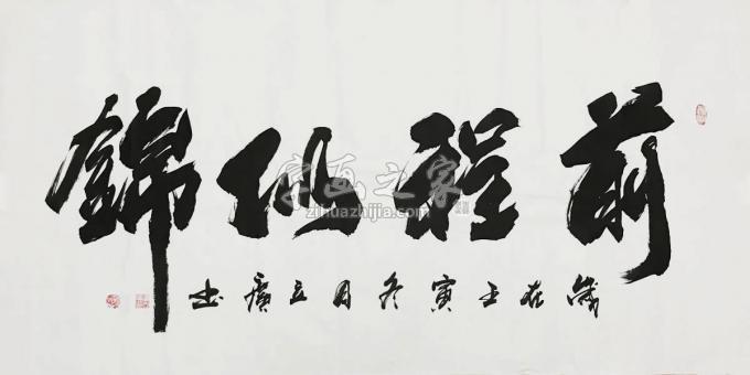 书法家李立广字画之家