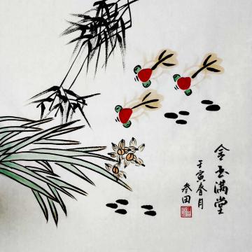 鲁叁田国画花鸟金玉满堂字画之家