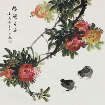 李子玉国画花鸟榴开百子字画之家