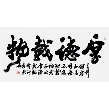 书法家张忠伦字画之家