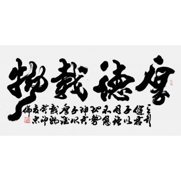 书法家张忠伦字画之家