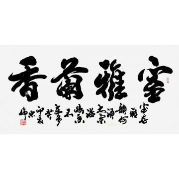 书法家张忠伦字画之家