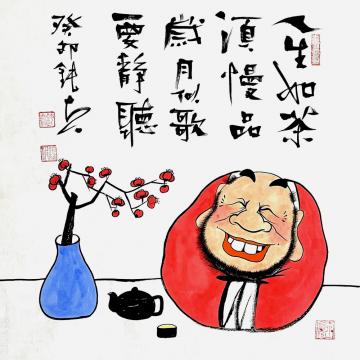张海波国画人物人生如茶字画之家