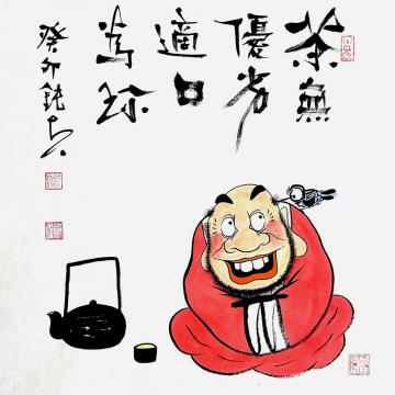 张海波国画人物适口为珍字画之家