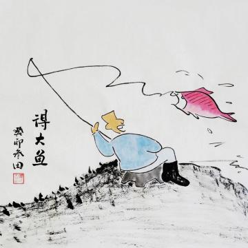 鲁三田国画花鸟得大鱼字画之家