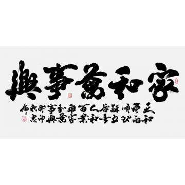 书法家张忠伦字画之家