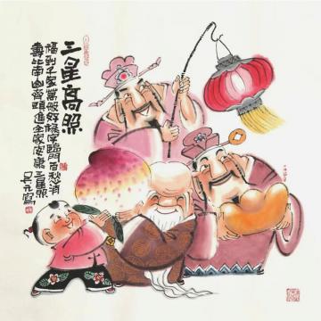 吴元国画人物三星高照字画之家