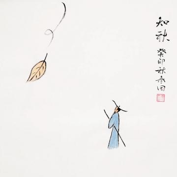 鲁三田国画山水知秋字画之家