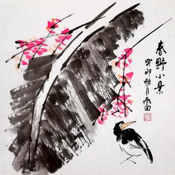 鲁三田国画花鸟春野小景字画之家