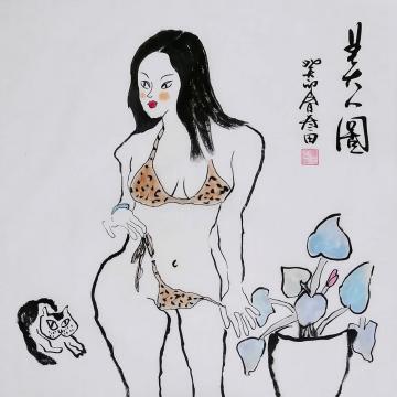 鲁三田国画人物美人图字画之家