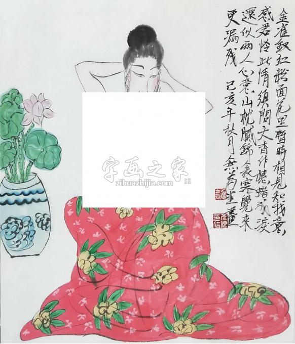 李彦杰字画之家