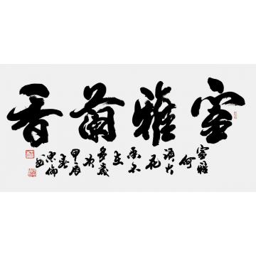 书法家张忠伦字画之家