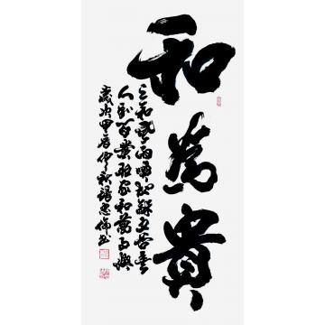 张忠伦书法和为贵字画之家
