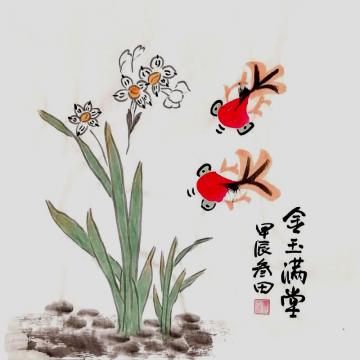 鲁叁田国画花鸟金玉满堂字画之家