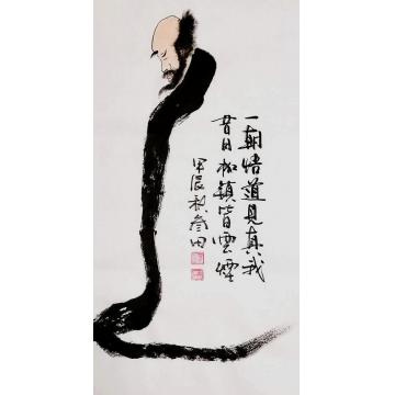 鲁叁田国画人物一朝悟道见真我字画之家