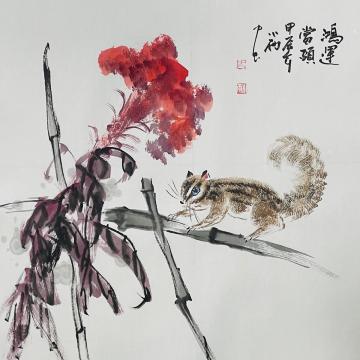 周小雨国画花鸟鸿运当头字画之家