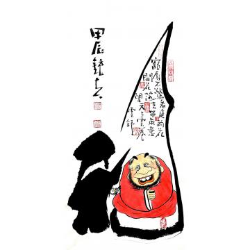 张海波书法身在福中字画之家