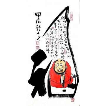 张海波书法身在福中字画之家