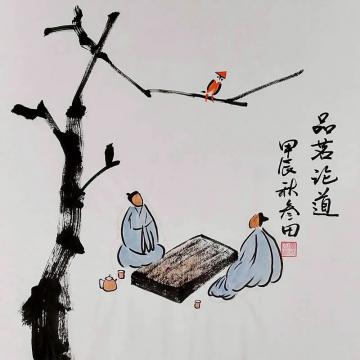 国画家鲁叁田字画之家