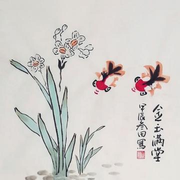 国画家鲁叁田字画之家