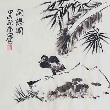 国画家鲁叁田字画之家