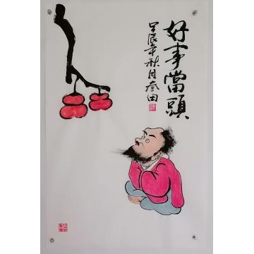 国画家鲁叁田字画之家