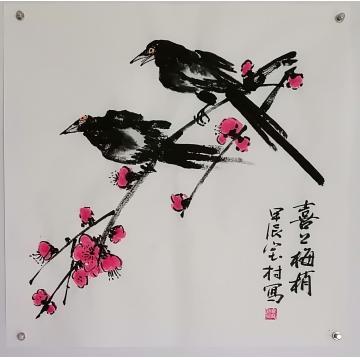 国画家乔宝村字画之家