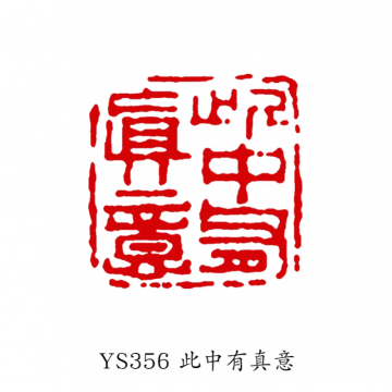 篆刻机刻字画之家