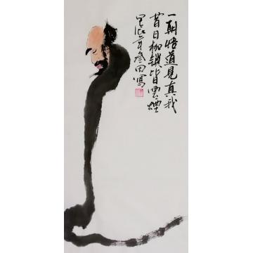 国画家鲁叁田字画之家