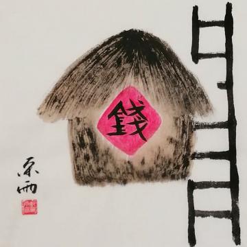 掛け軸  西山逸士(溥儒) 溥儒钟馗镜心设色纸本款识：西山逸士溥儒画并题钤印：旧王孙、心