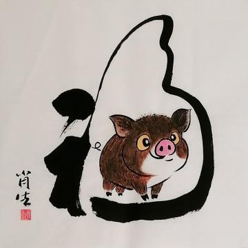 国画家周肖生字画之家