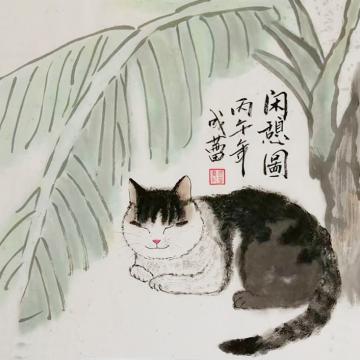 国画家济成蕾字画之家