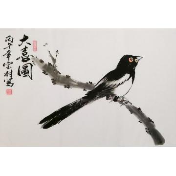 国画家乔宝村字画之家