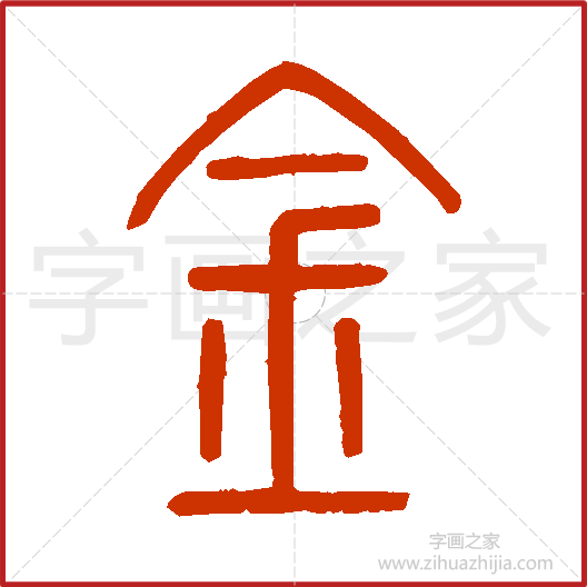 Amazon.co.jp: 呉昌碩 篆書三種 検索:旧拓 書道法帖 墓誌銘 支那