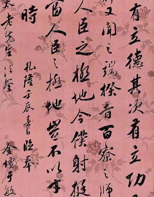 看十位清朝状元书法