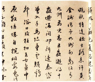 留传至今的严嵩书法作品不多,均为书法珍品,大体可分为四类,一