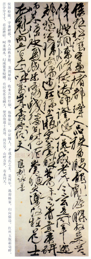 徐渭书法作品欣赏